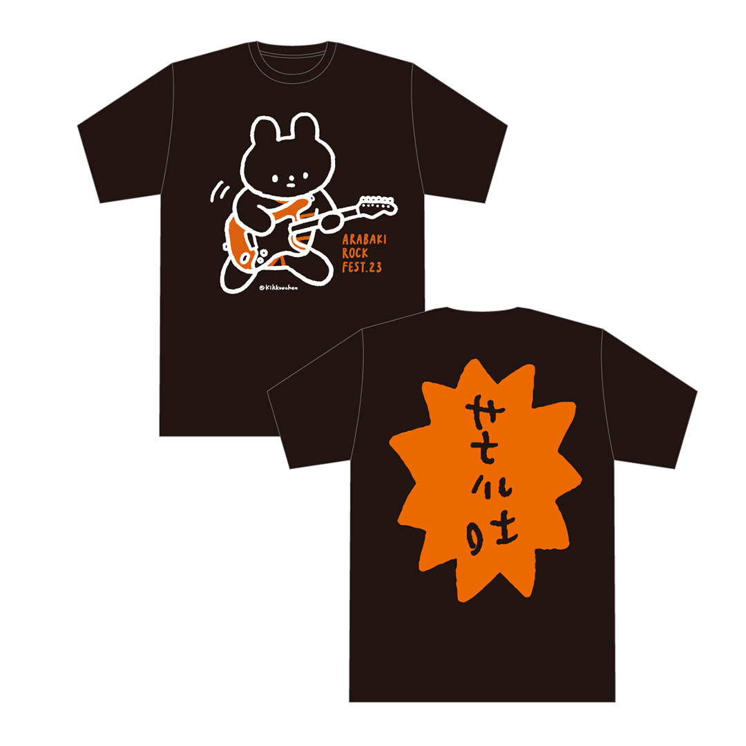 荒吐×きっこうちゃん ギター Tシャツ＜ブラック＞